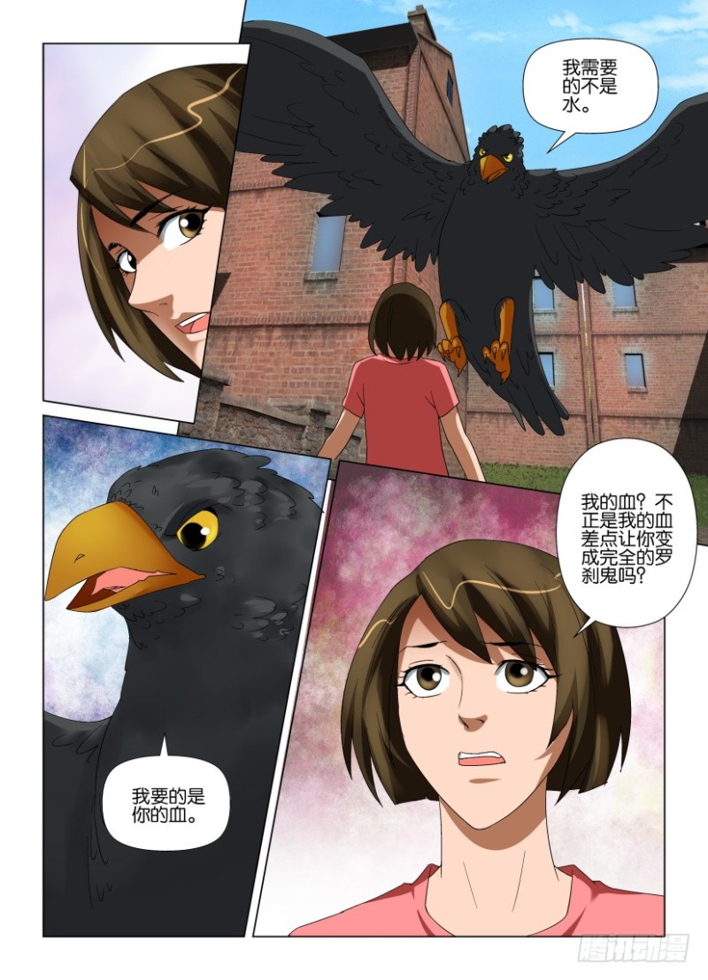 第203回 最后的血液-第203话