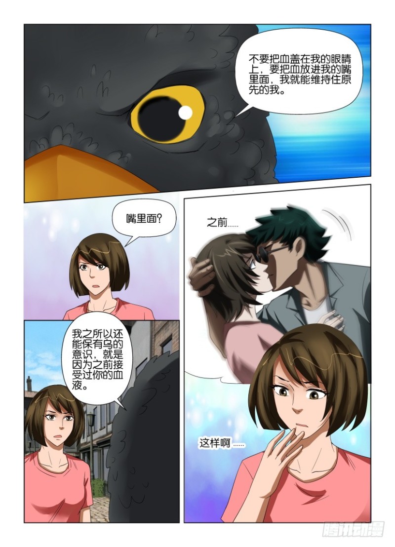 第203回 最后的血液-第203话