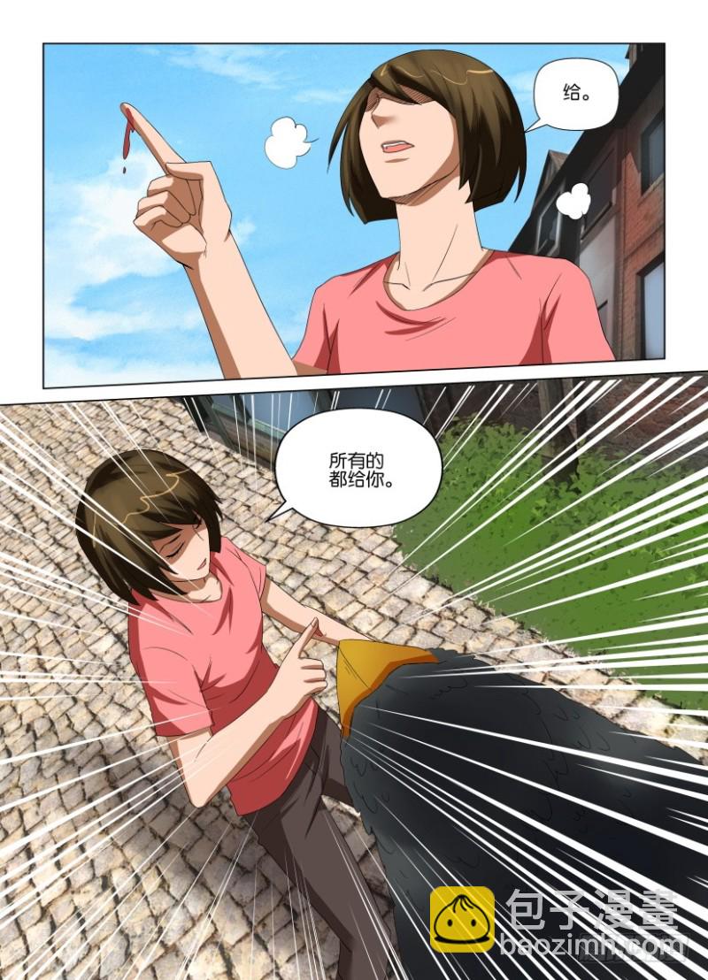 第203回 最后的血液-第203话