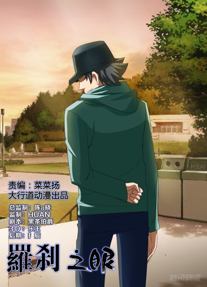 第205回 归来的汪泽-第205话