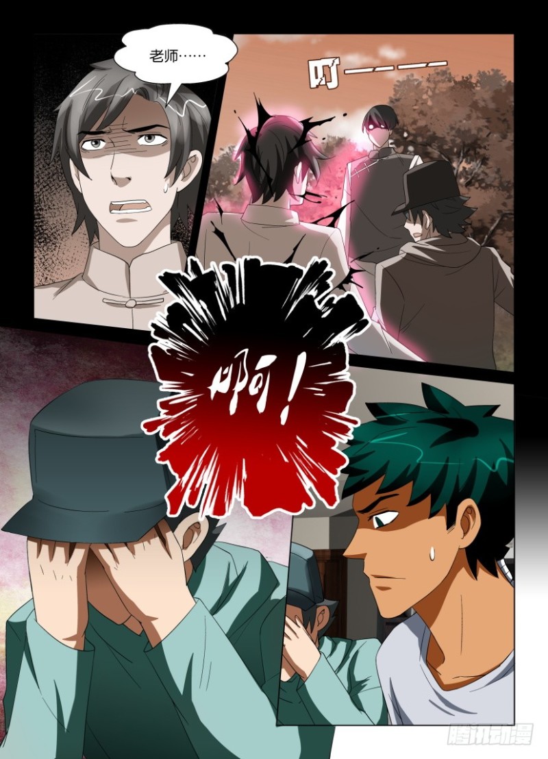 第205回 归来的汪泽-第205话