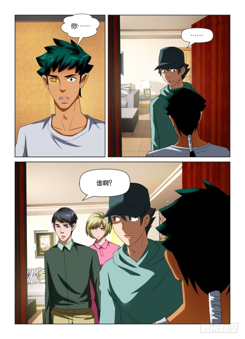 第205回 归来的汪泽-第205话
