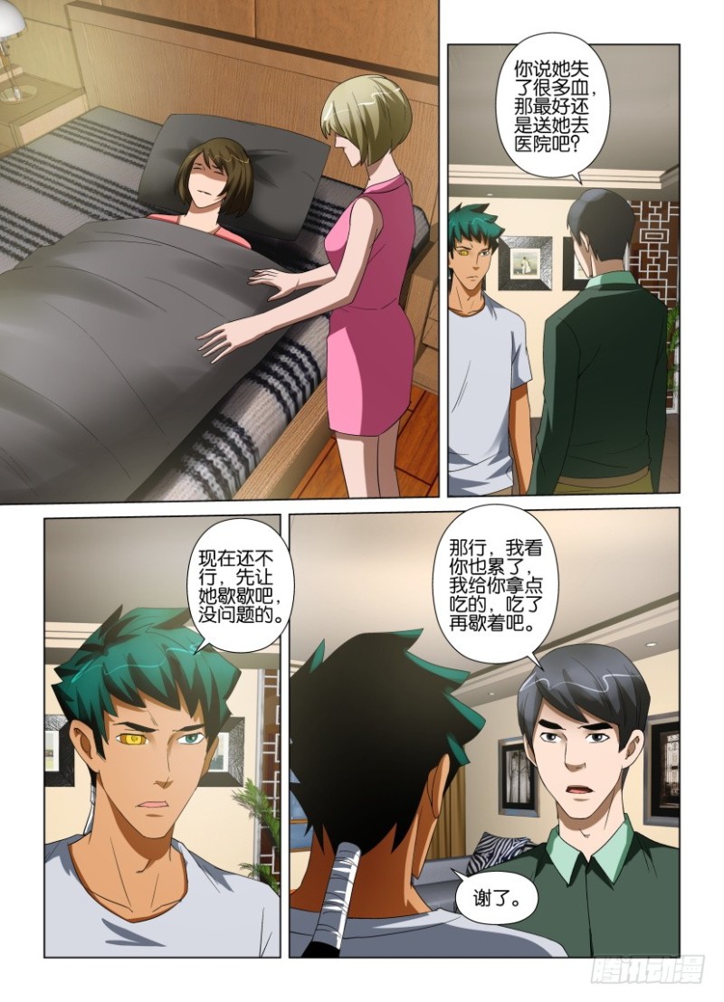 第205回 归来的汪泽-第205话