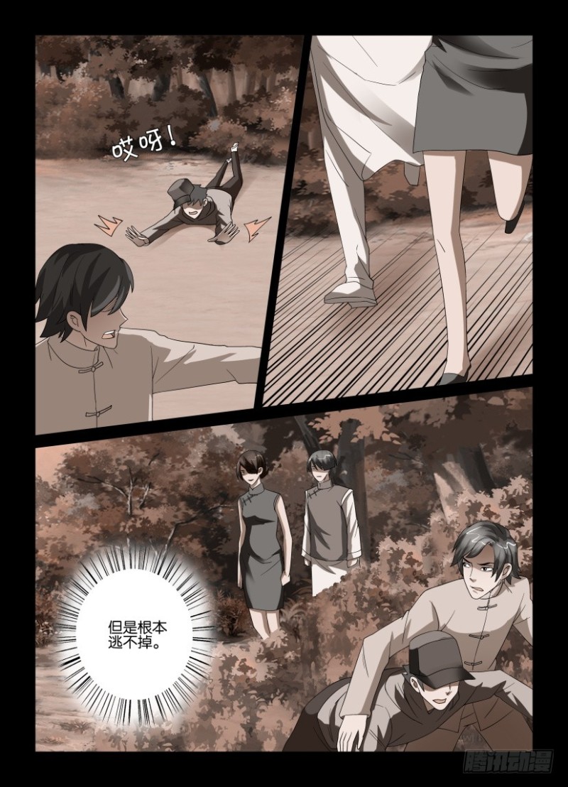 第205回 归来的汪泽-第205话