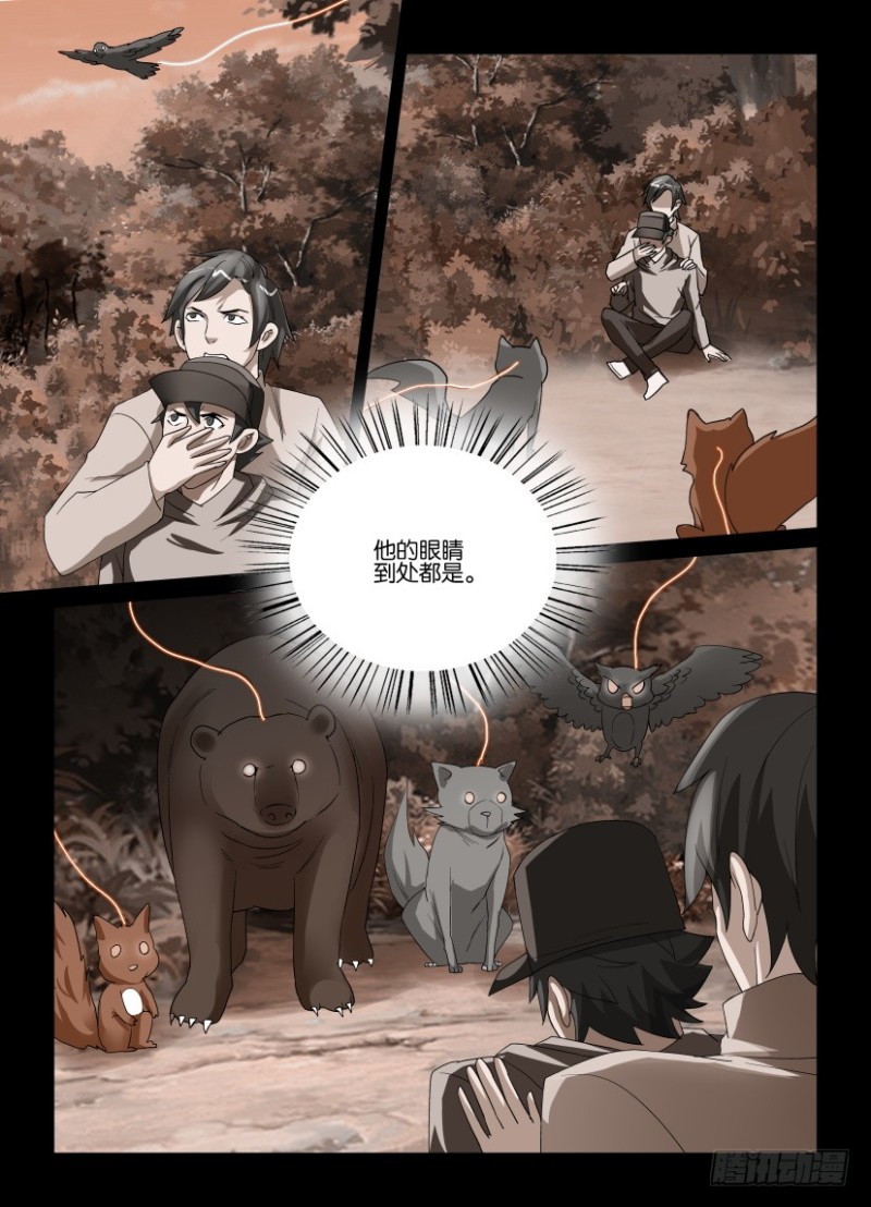 第205回 归来的汪泽-第205话