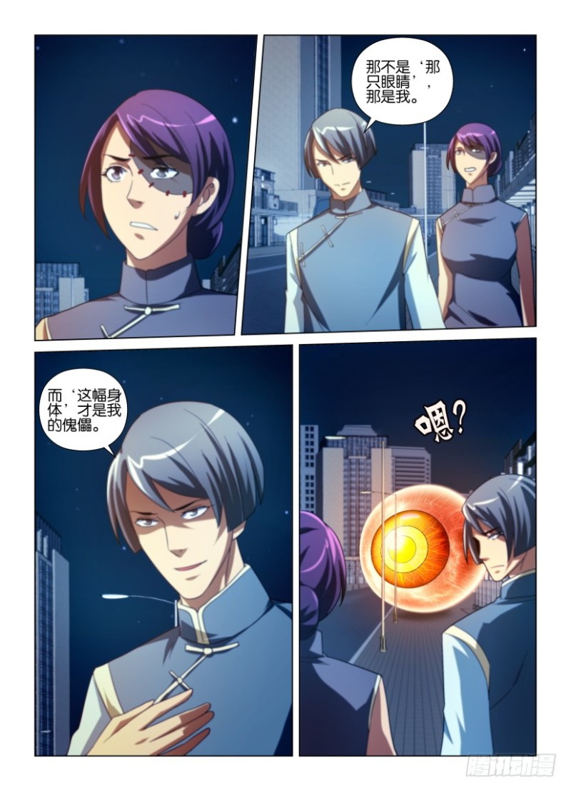 第207回-第207话