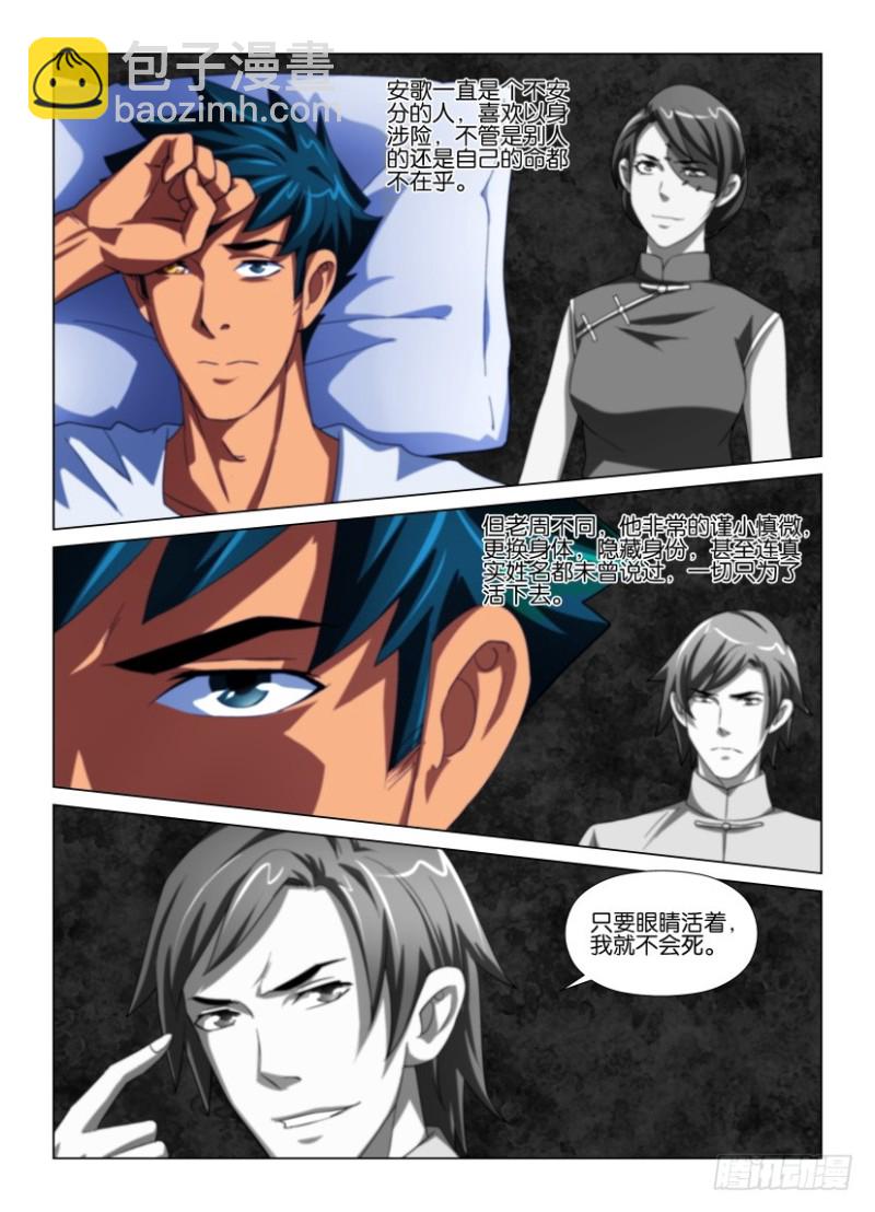 第207回-第207话