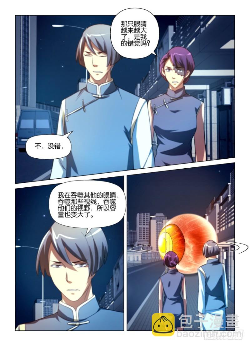 第207回-第207话