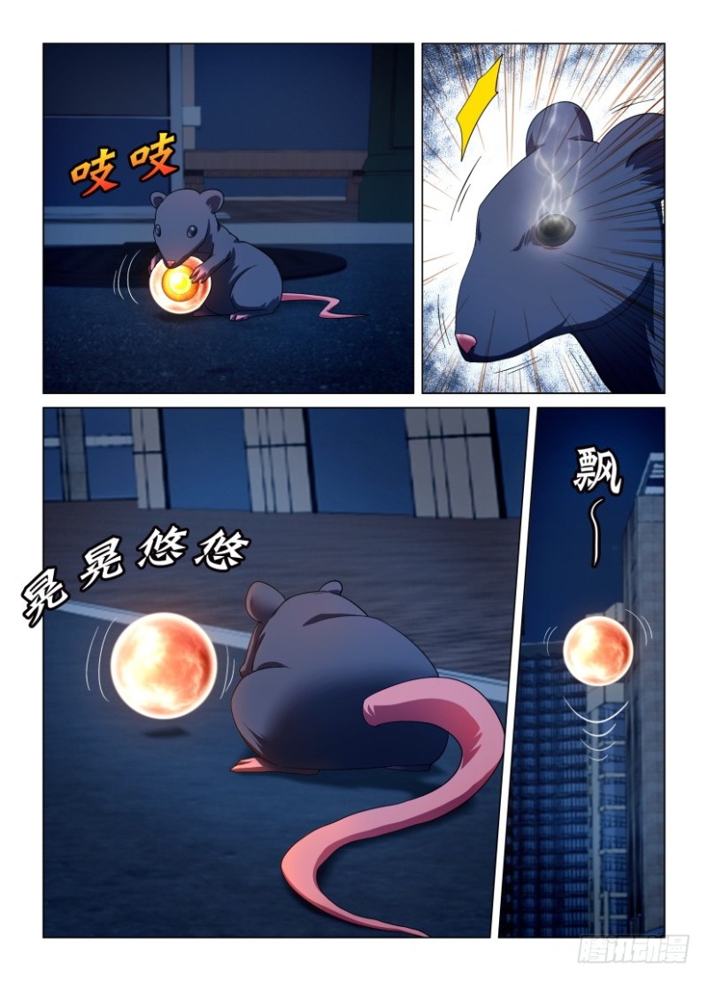 第209回 无法承受-第209话