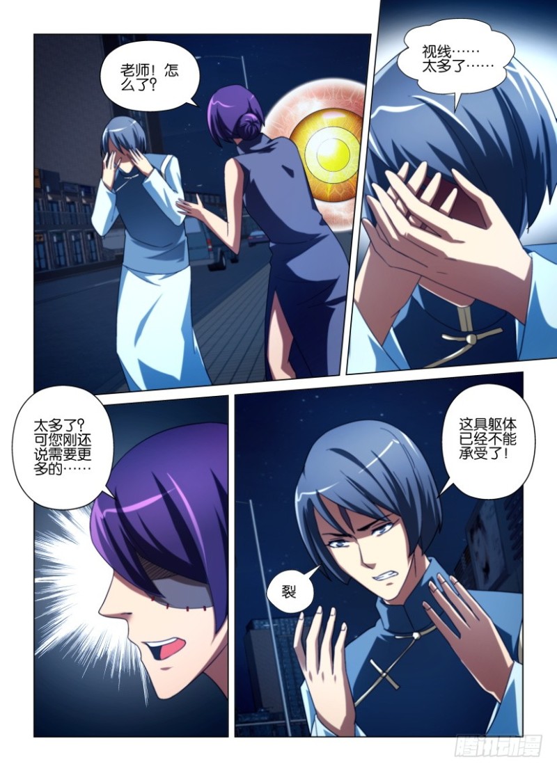 第209回 无法承受-第209话