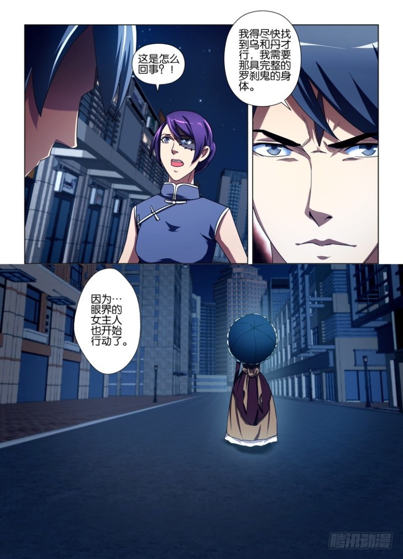 第209回 无法承受-第209话