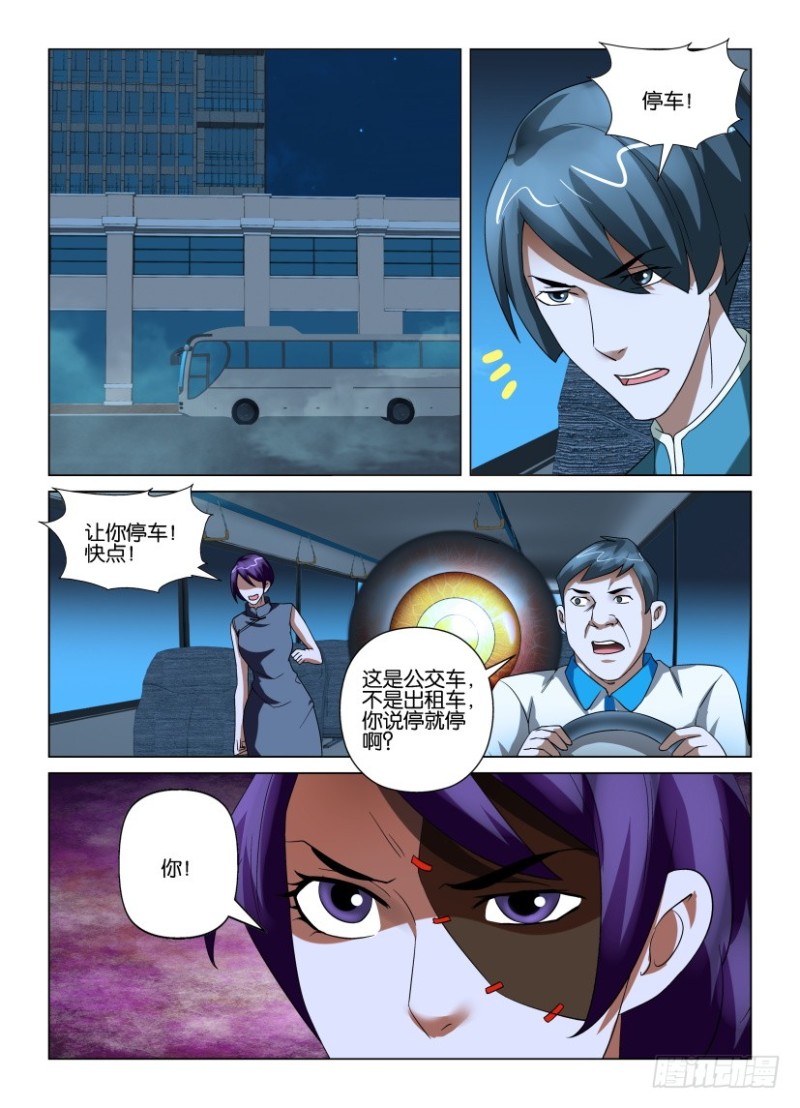 第211回 找到-第211话