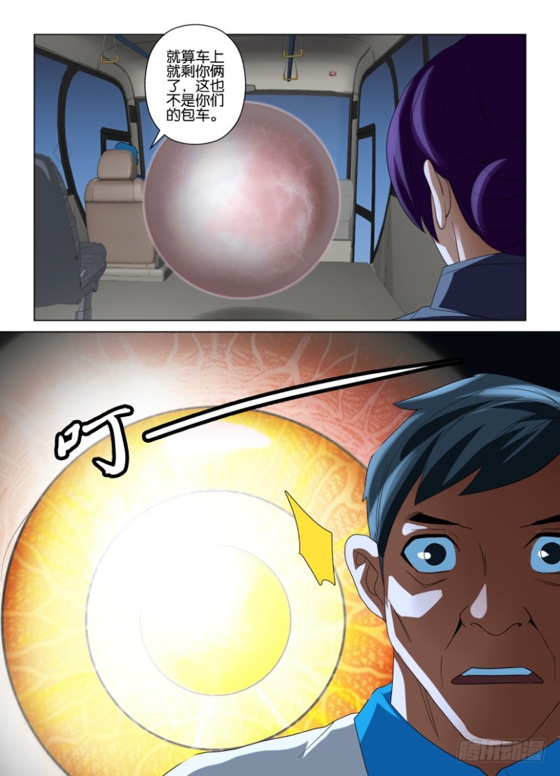 第211回 找到-第211话