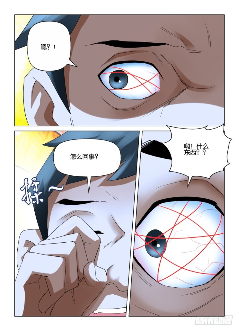 第211回 找到-第211话