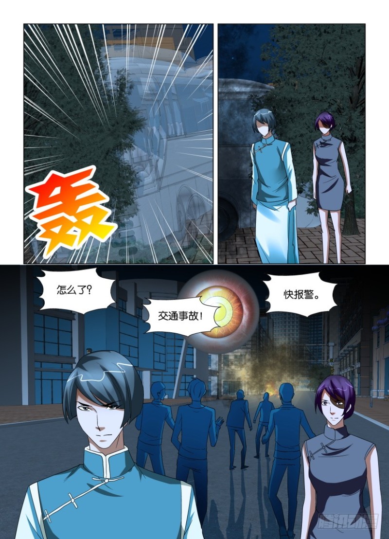 第211回 找到-第211话