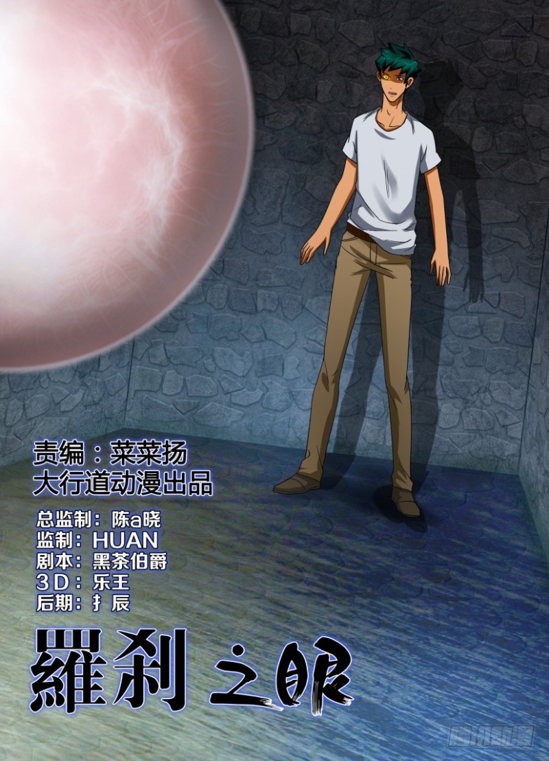 第213回 绝路-第213话
