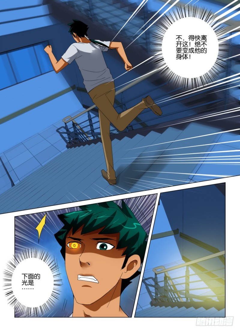 第213回 绝路-第213话