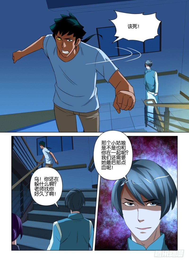 第213回 绝路-第213话
