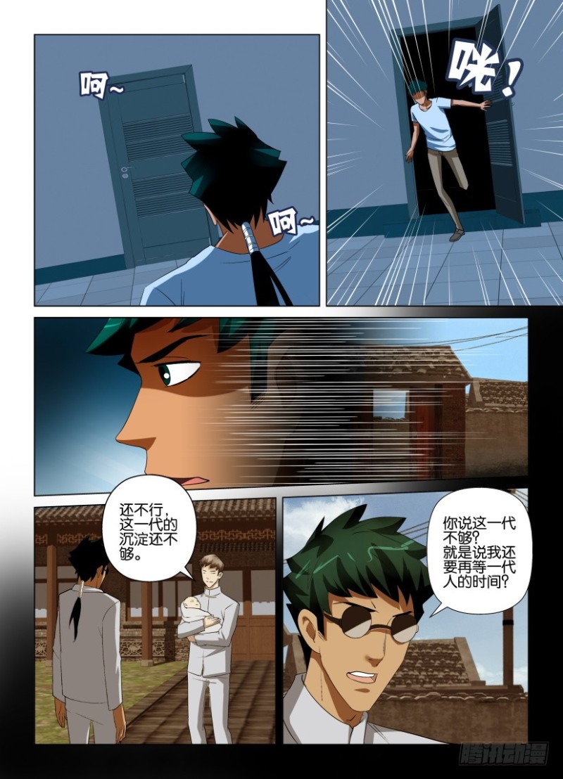 第213回 绝路-第213话