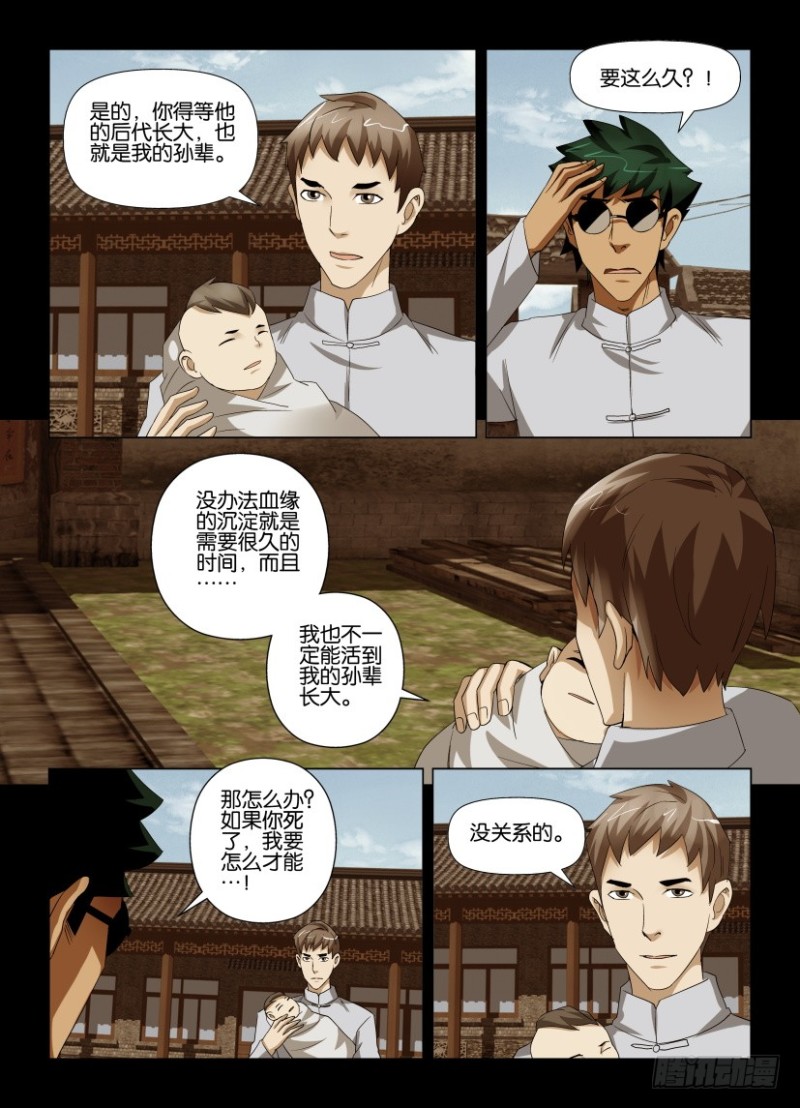 第213回 绝路-第213话