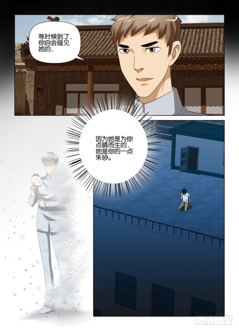 第213回 绝路-第213话