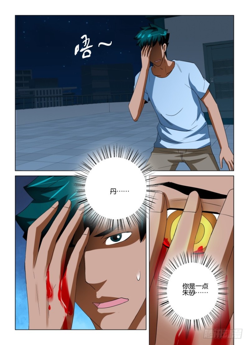 第213回 绝路-第213话