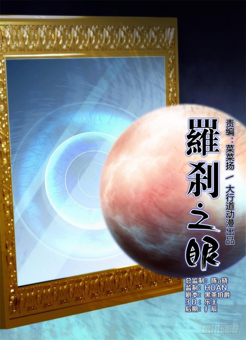 第215回 另一只眼睛-第215话