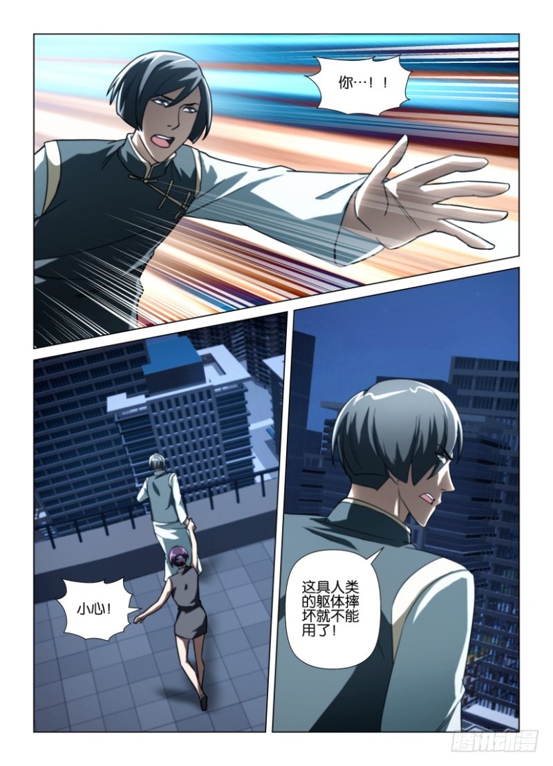 第215回 另一只眼睛-第215话