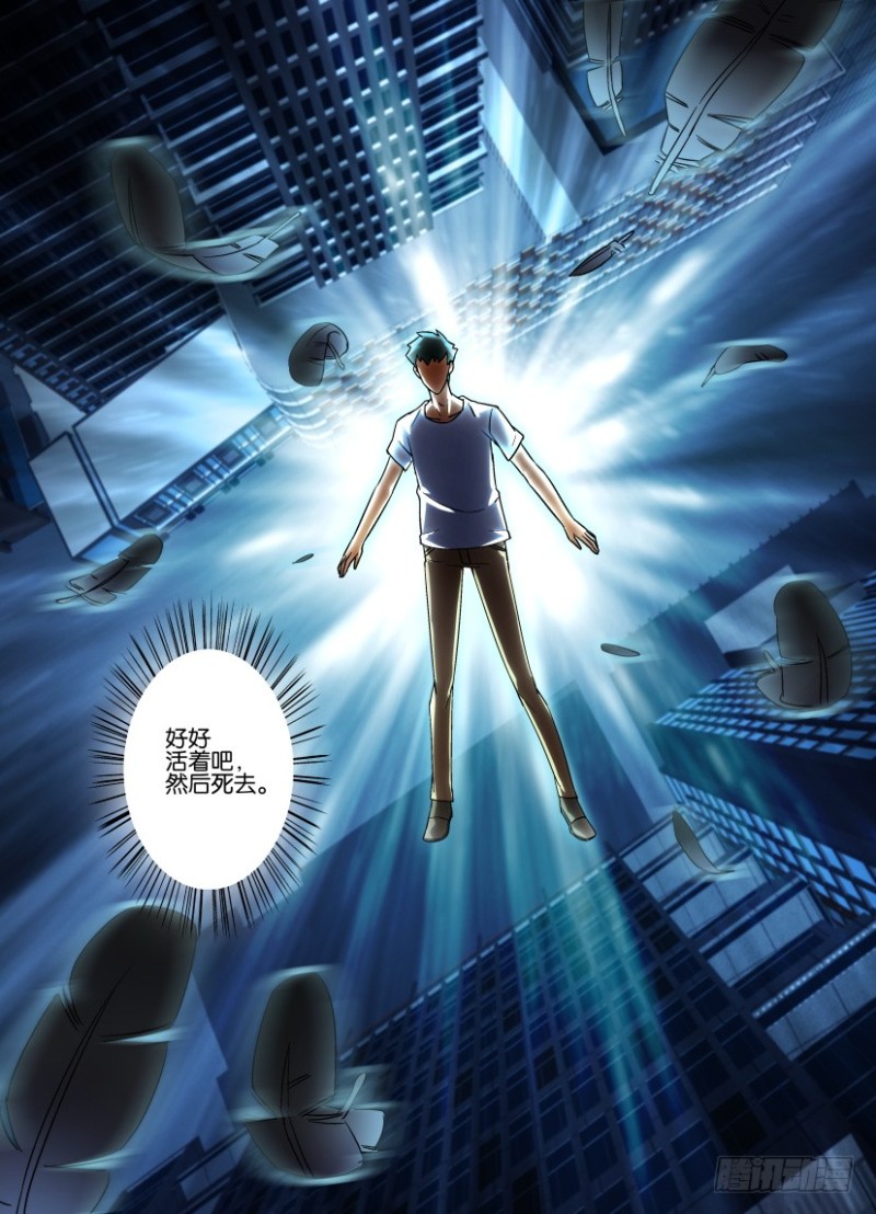 第215回 另一只眼睛-第215话