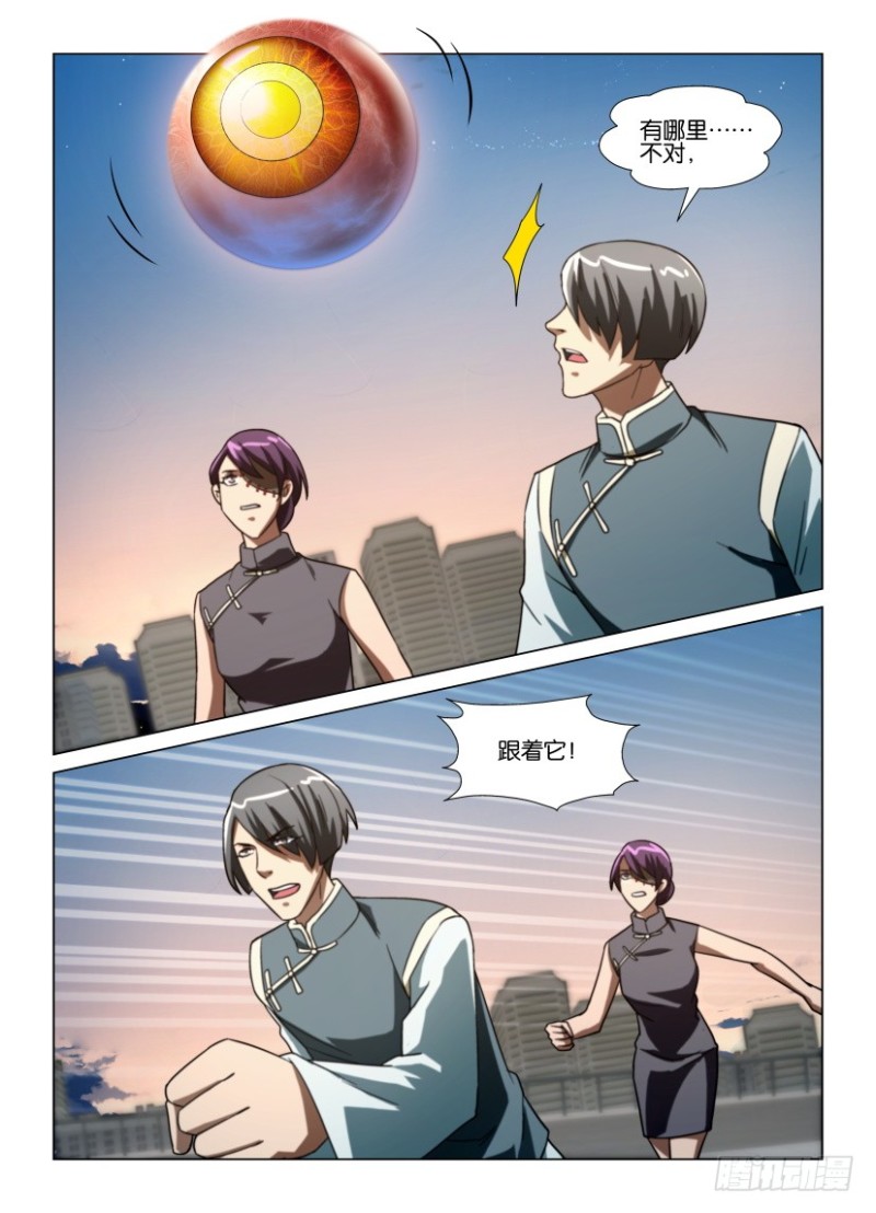 第215回 另一只眼睛-第215话
