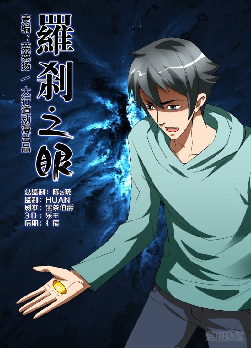 第217回 脱离控制-第217话
