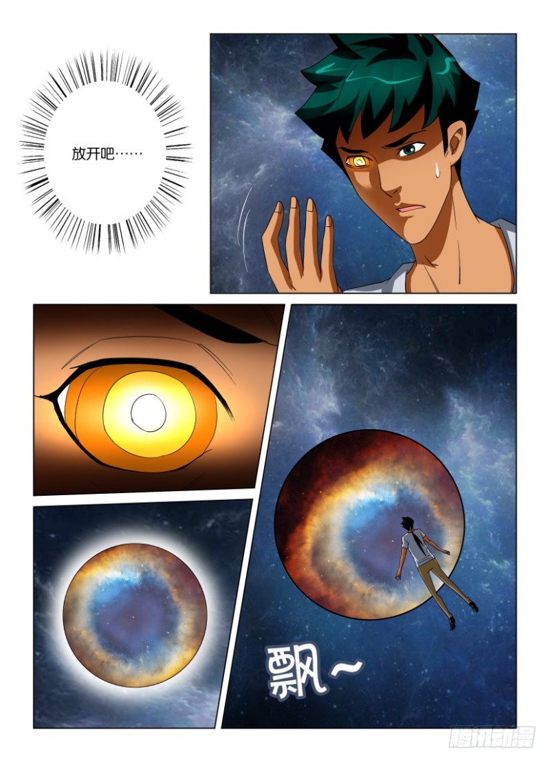第217回 脱离控制-第217话