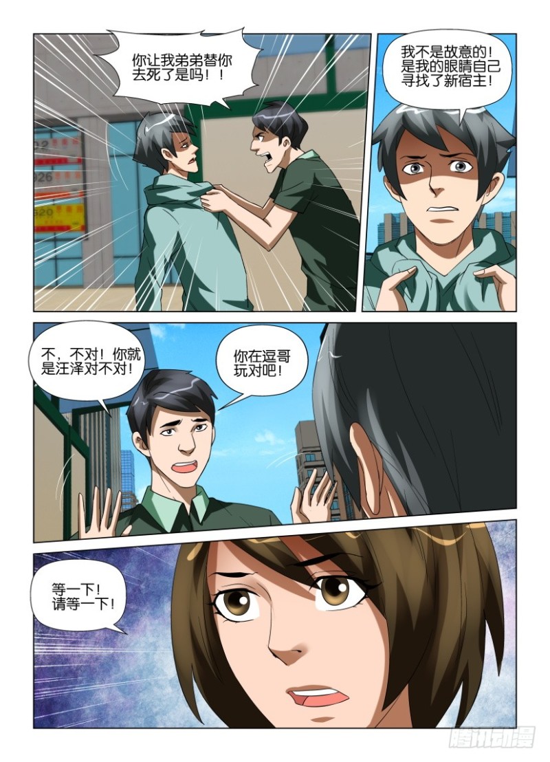 第217回 脱离控制-第217话