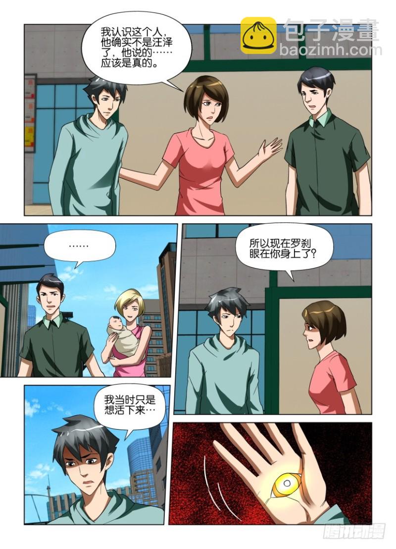 第217回 脱离控制-第217话
