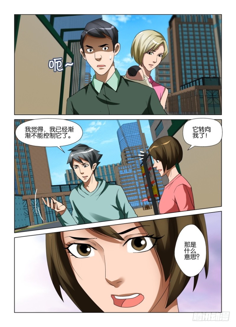 第217回 脱离控制-第217话