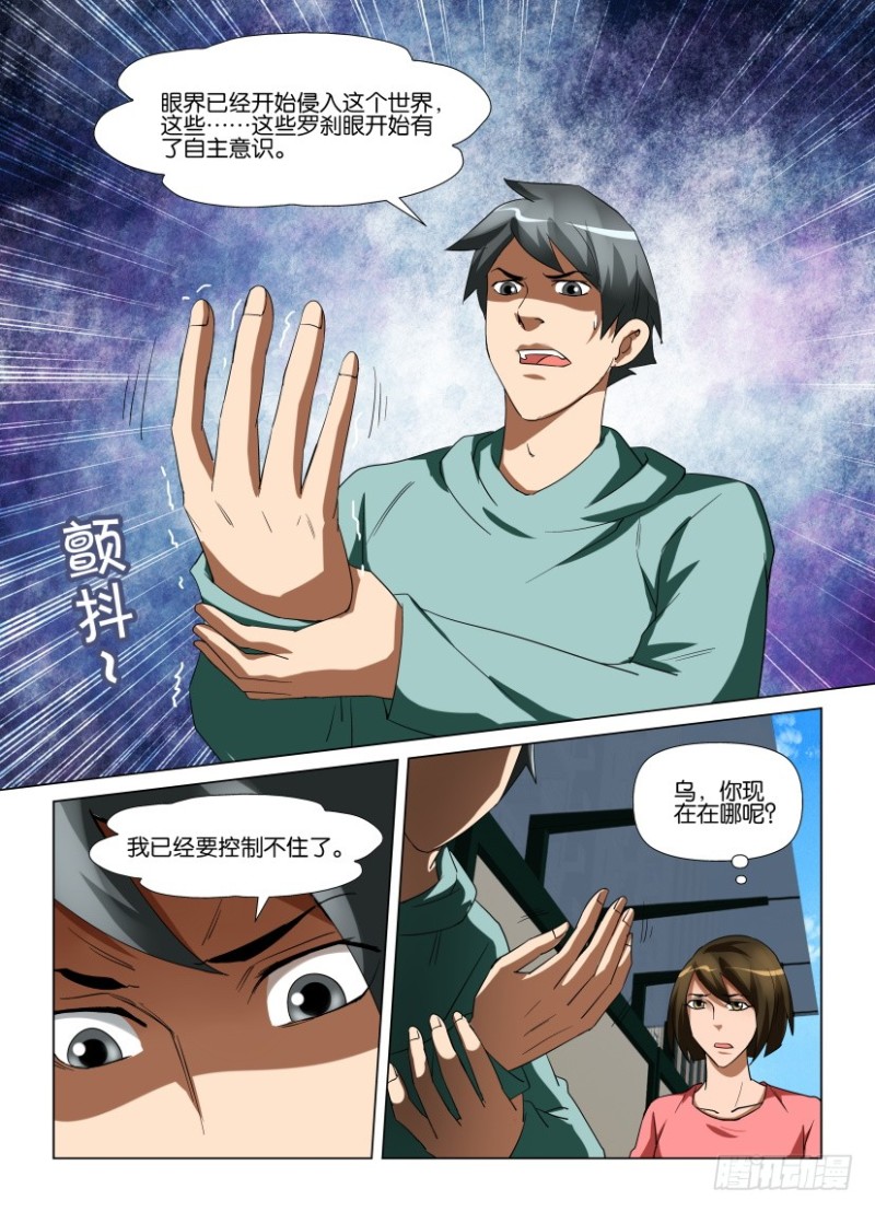 第217回 脱离控制-第217话