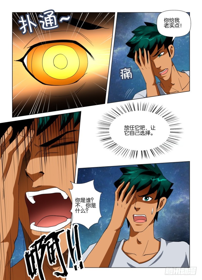 第217回 脱离控制-第217话
