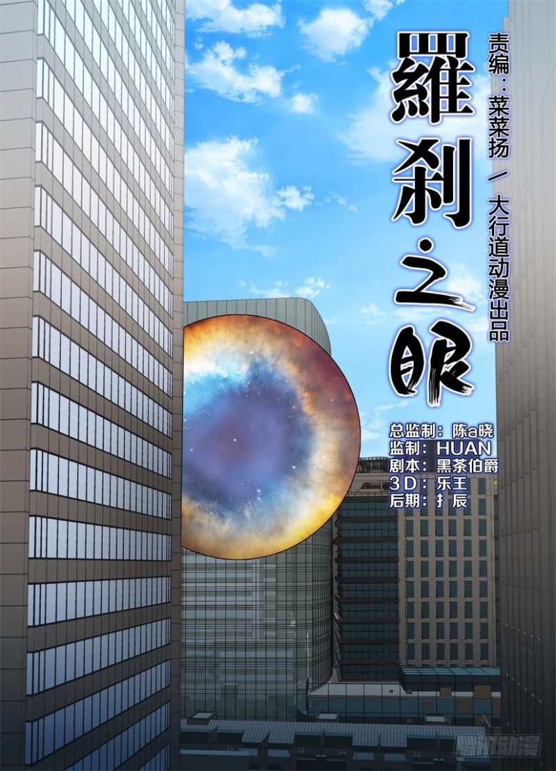 第219回 你们的世界-第219话