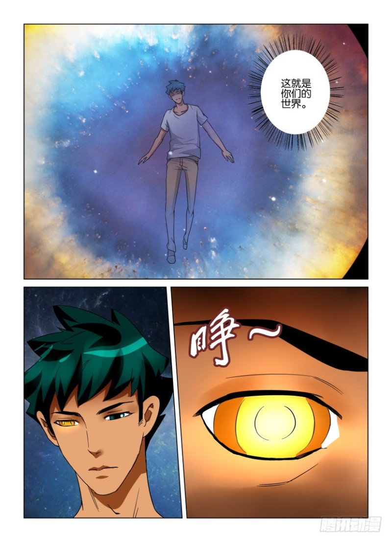 第219回 你们的世界-第219话