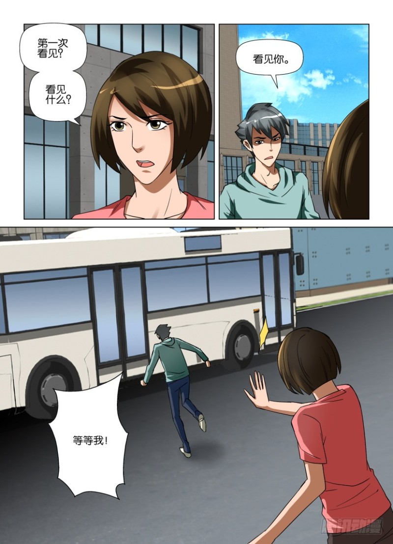 第219回 你们的世界-第219话