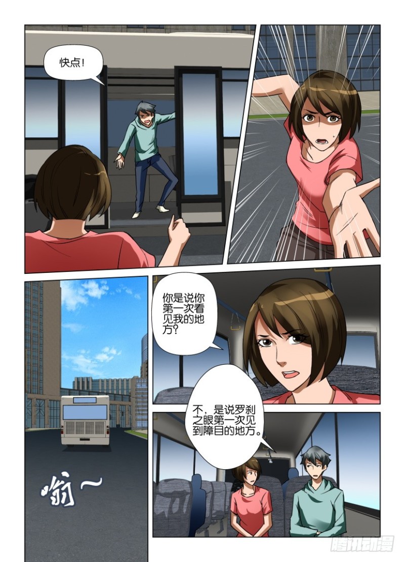 第219回 你们的世界-第219话