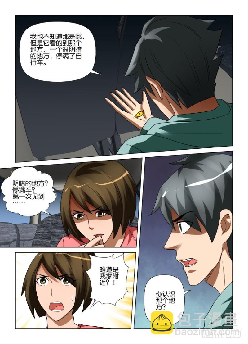 第219回 你们的世界-第219话