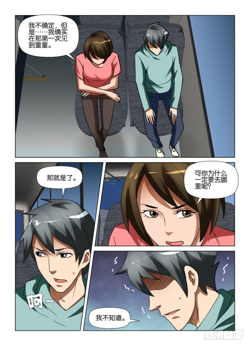 第219回 你们的世界-第219话