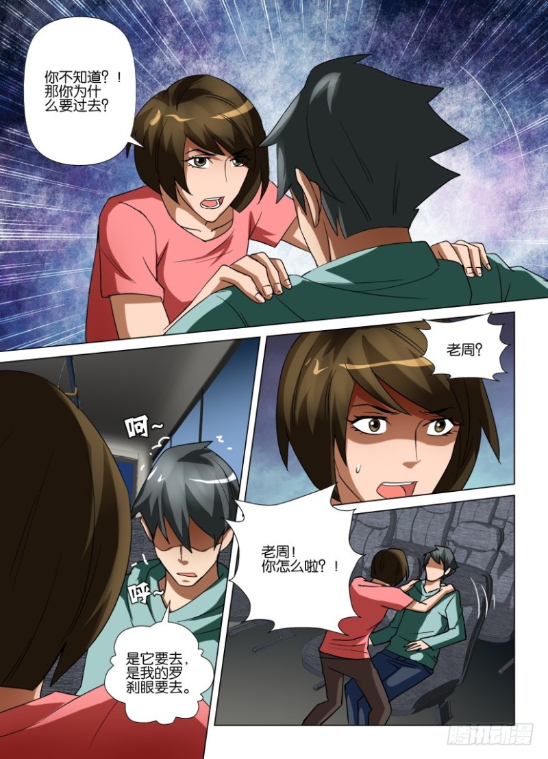 第219回 你们的世界-第219话