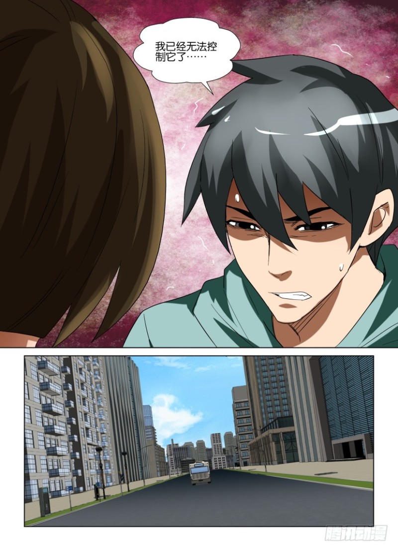 第219回 你们的世界-第219话