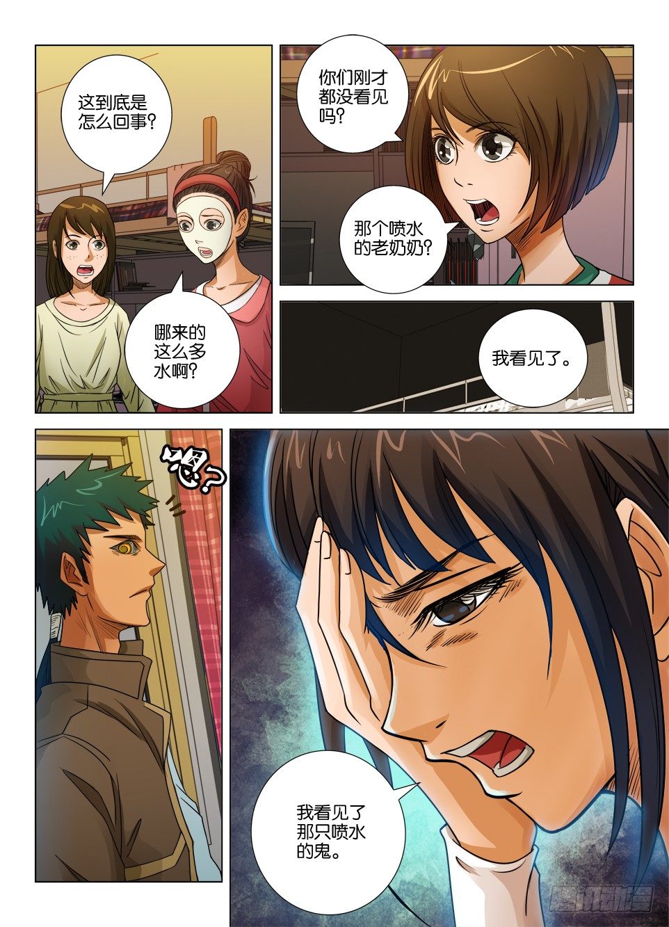 第二十三回-第23话