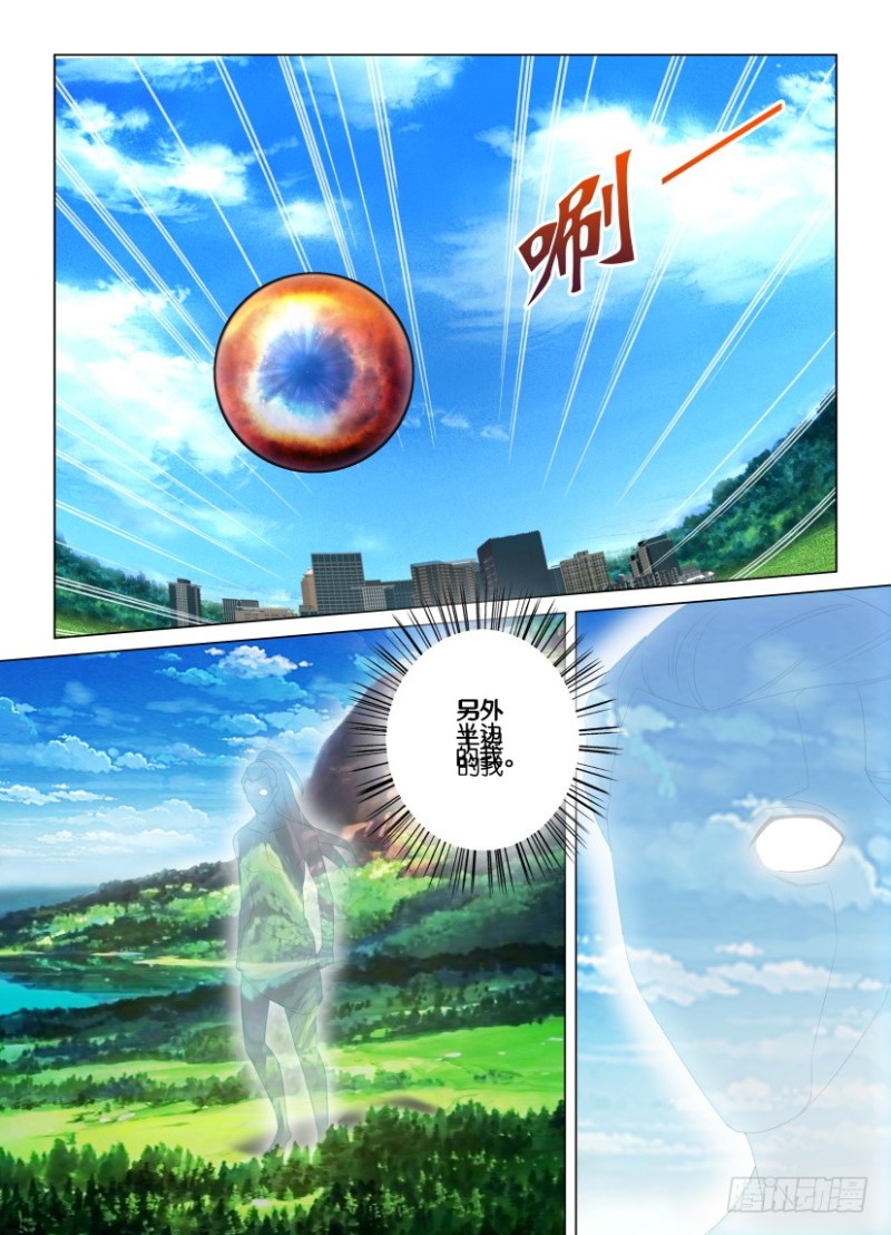 第221回 消灭罗刹之眼-第221话