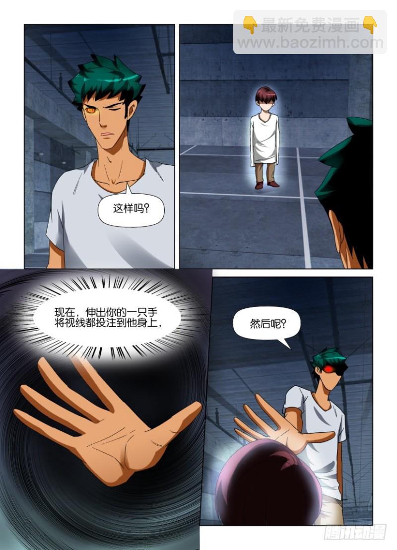 第223回 解析-第223话