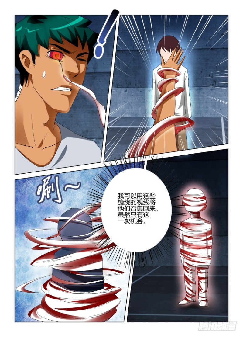 第223回 解析-第223话