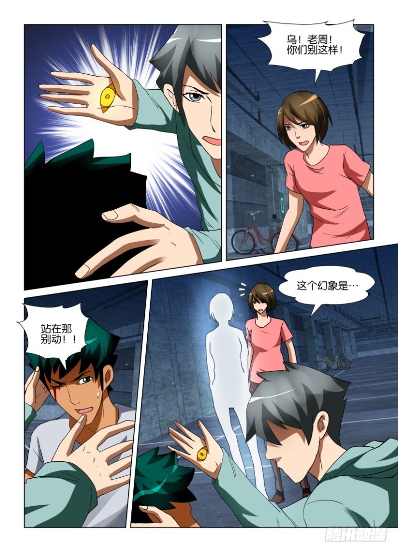 第225回 不期而遇-第225话
